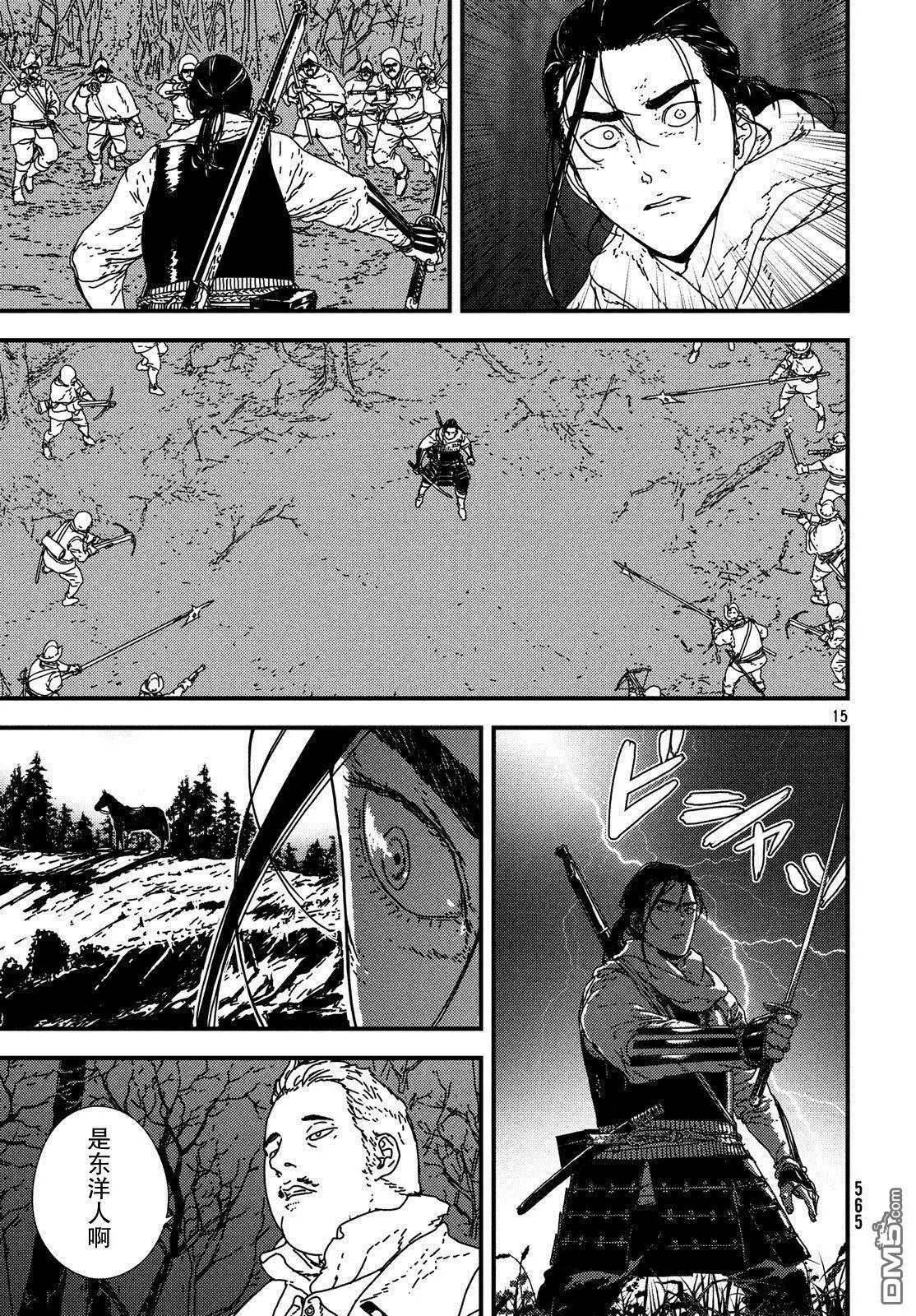 第20话 帝国男爵
