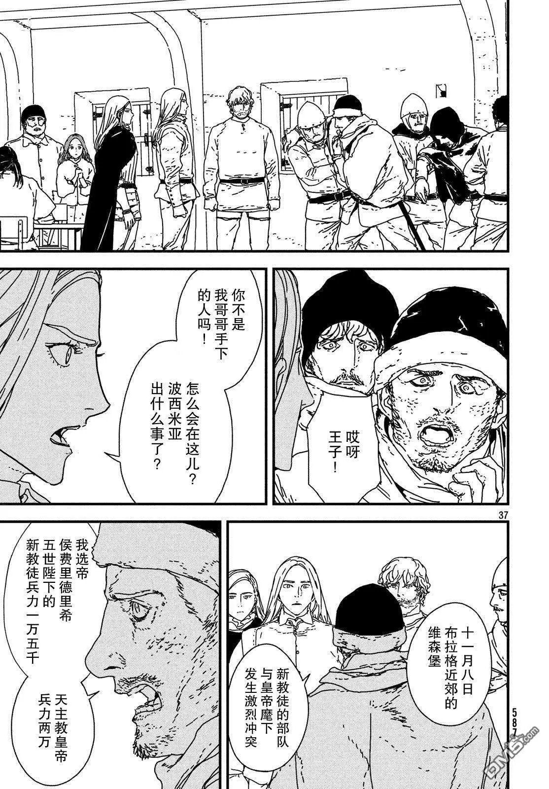 第20话 帝国男爵