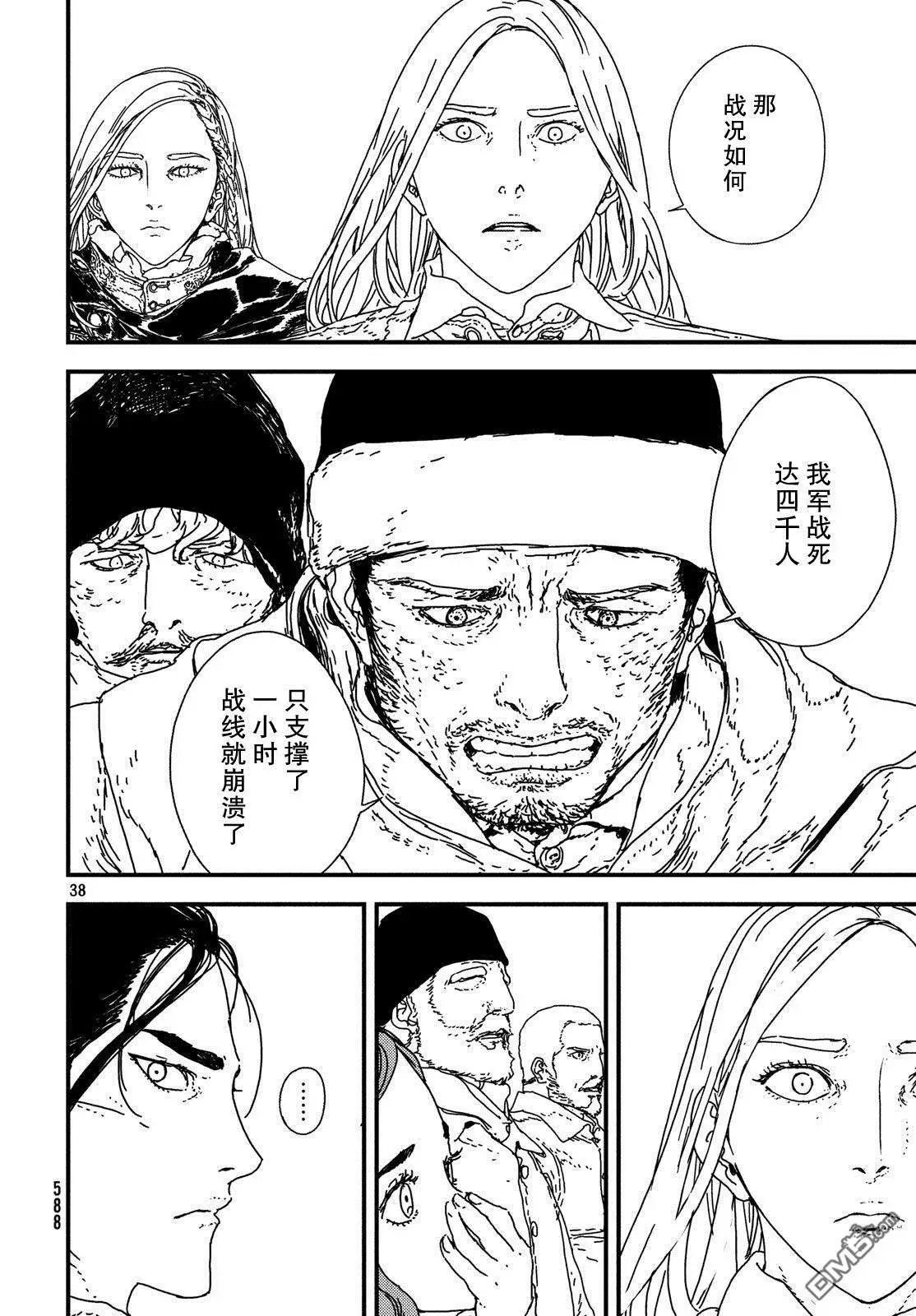 第20话 帝国男爵