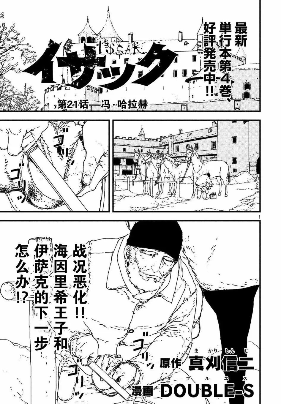 第21回