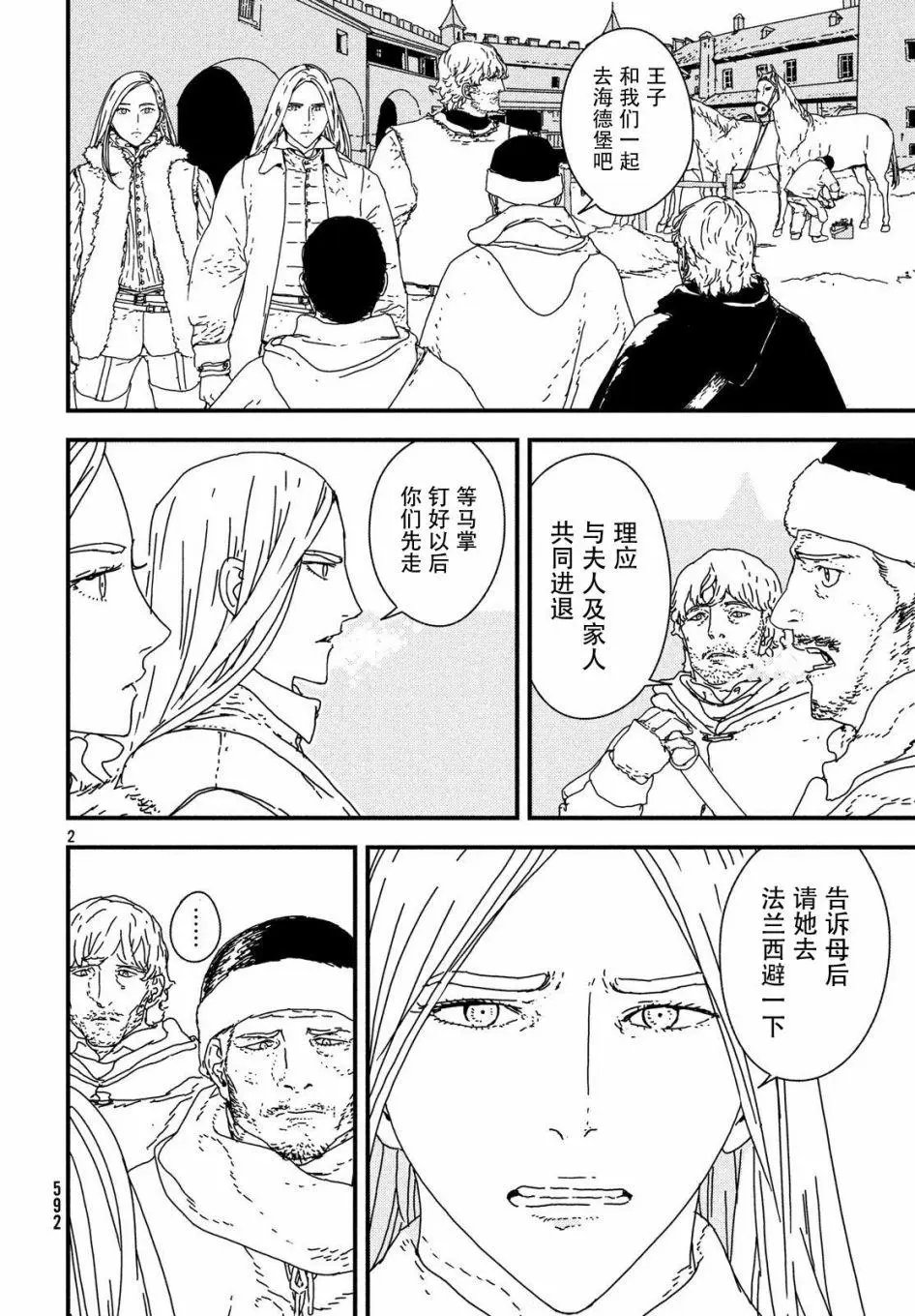 第21回