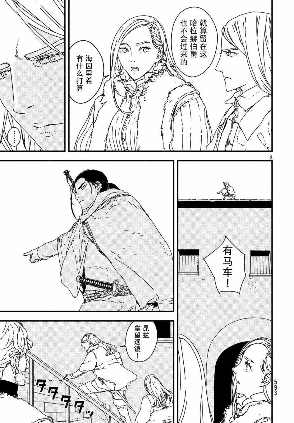 第21回