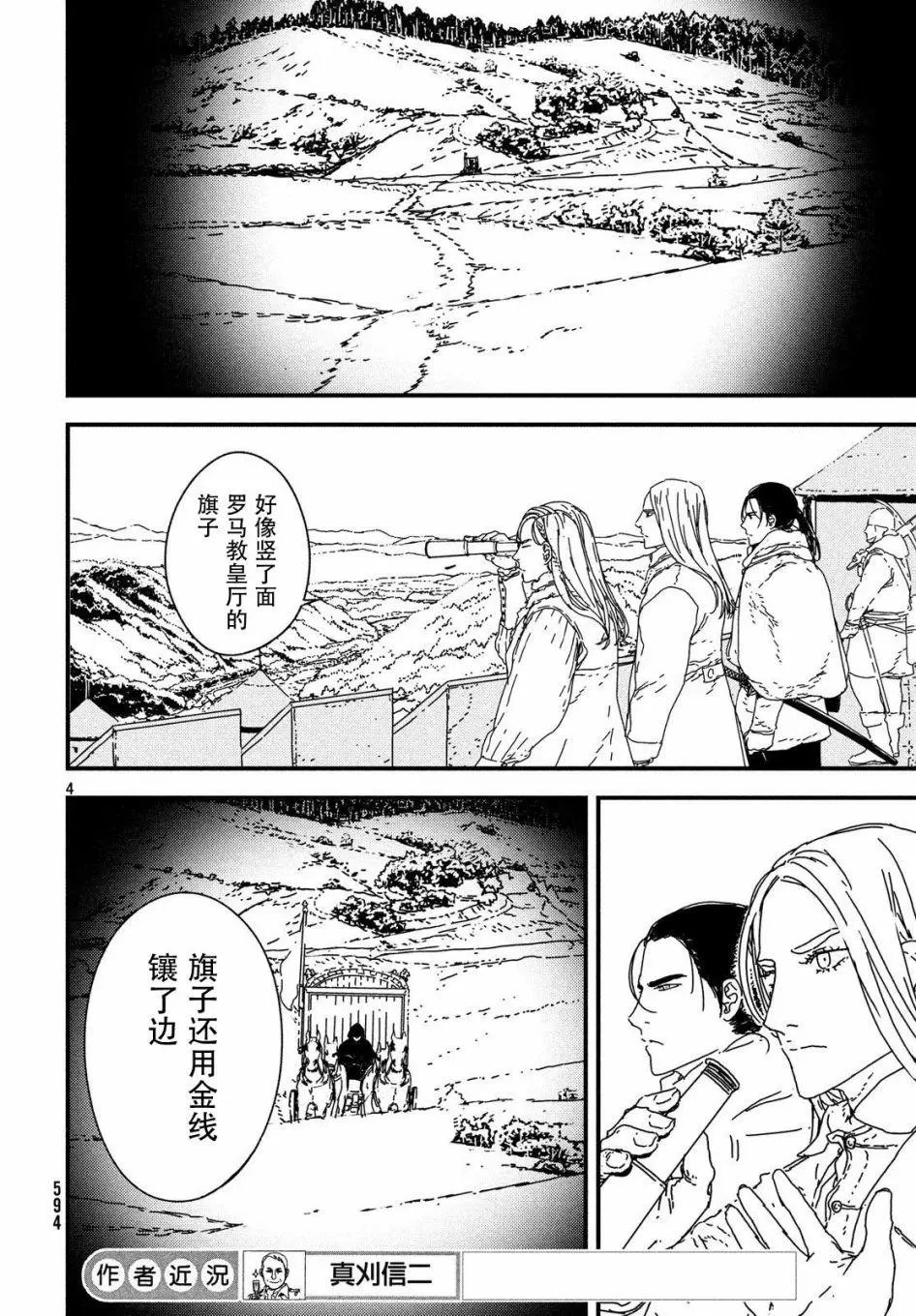 第21回