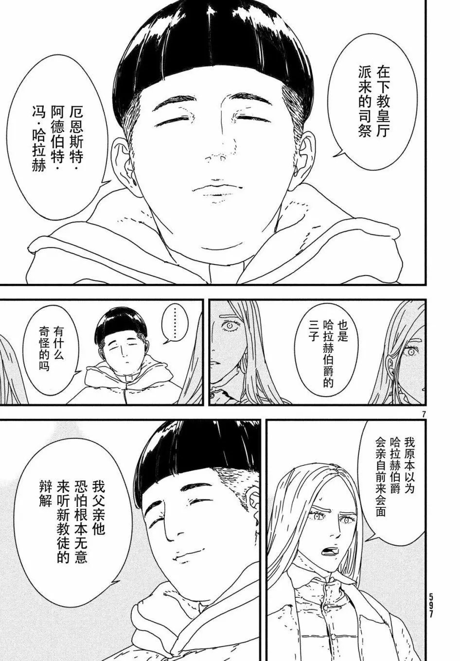 第21回