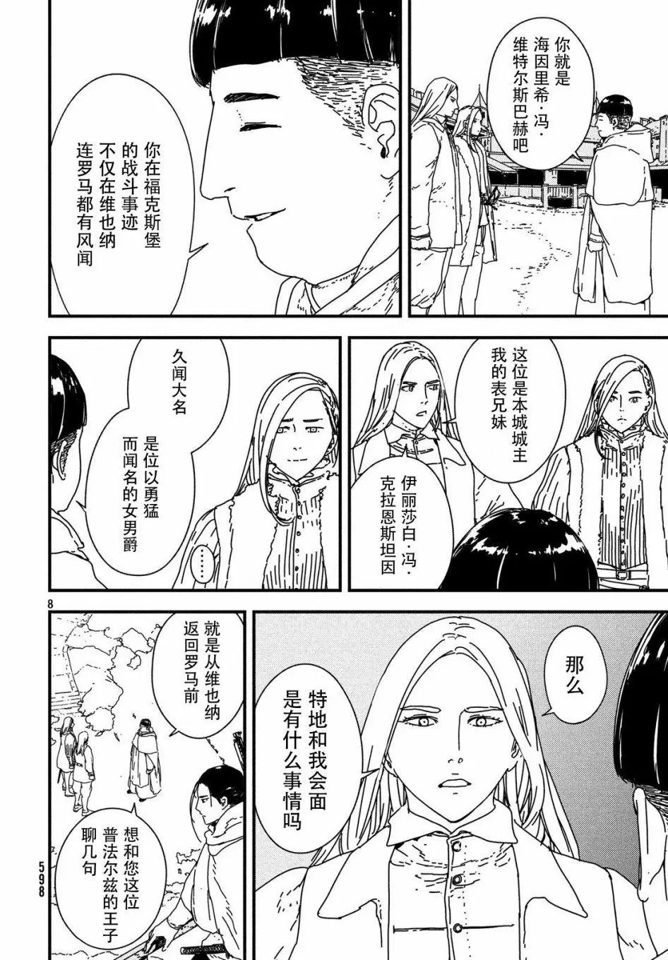 第21回