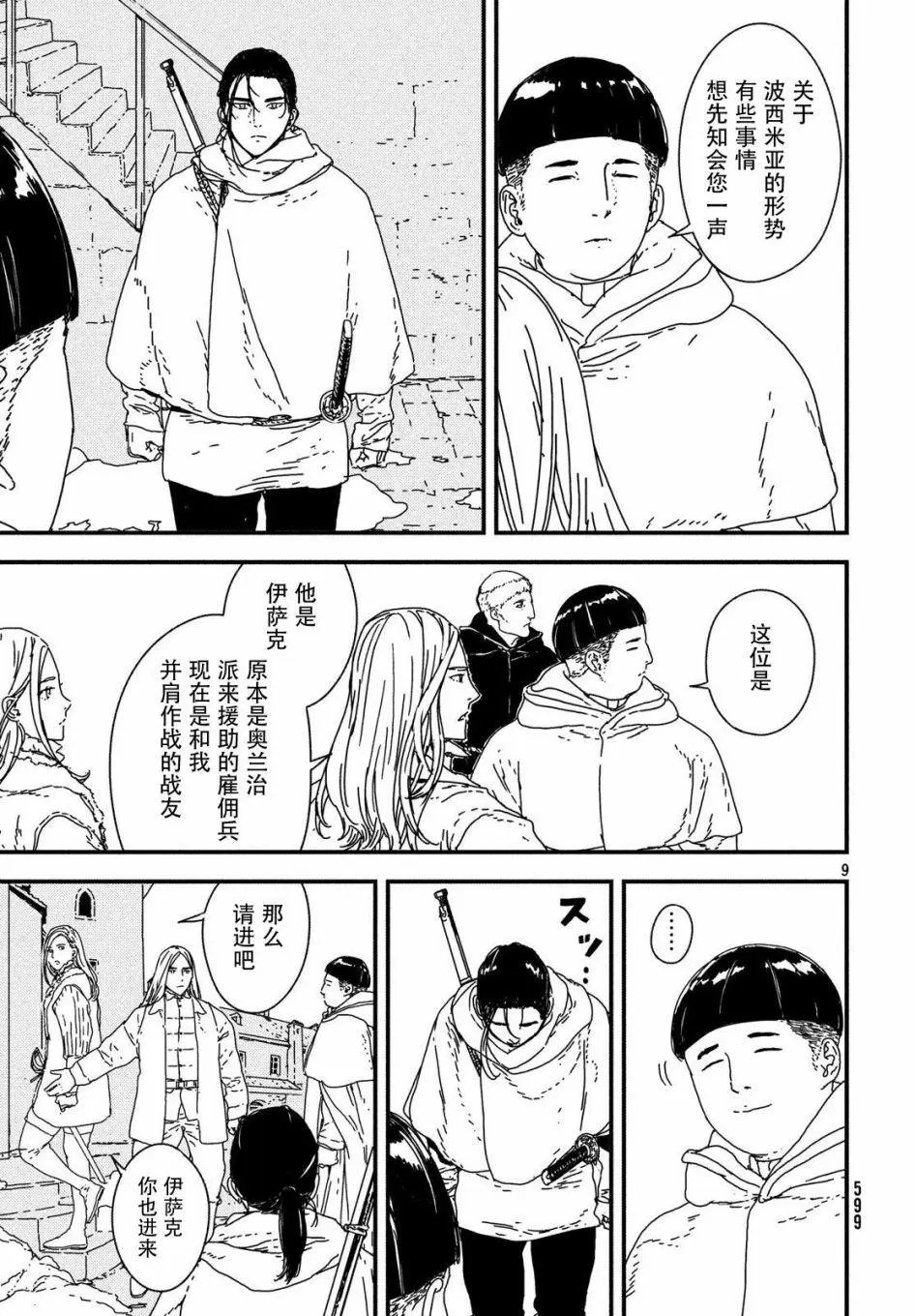 第21回