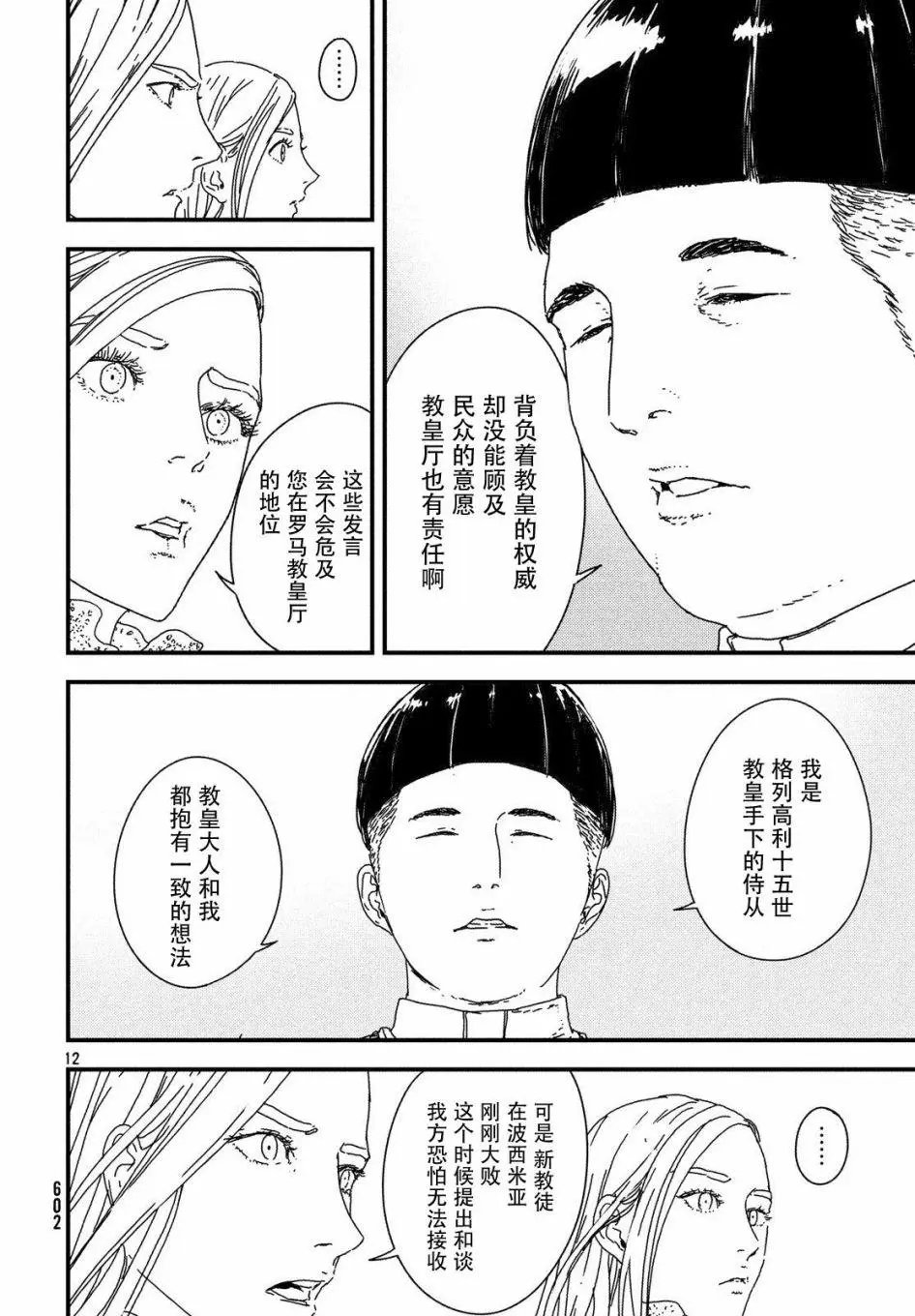 第21回