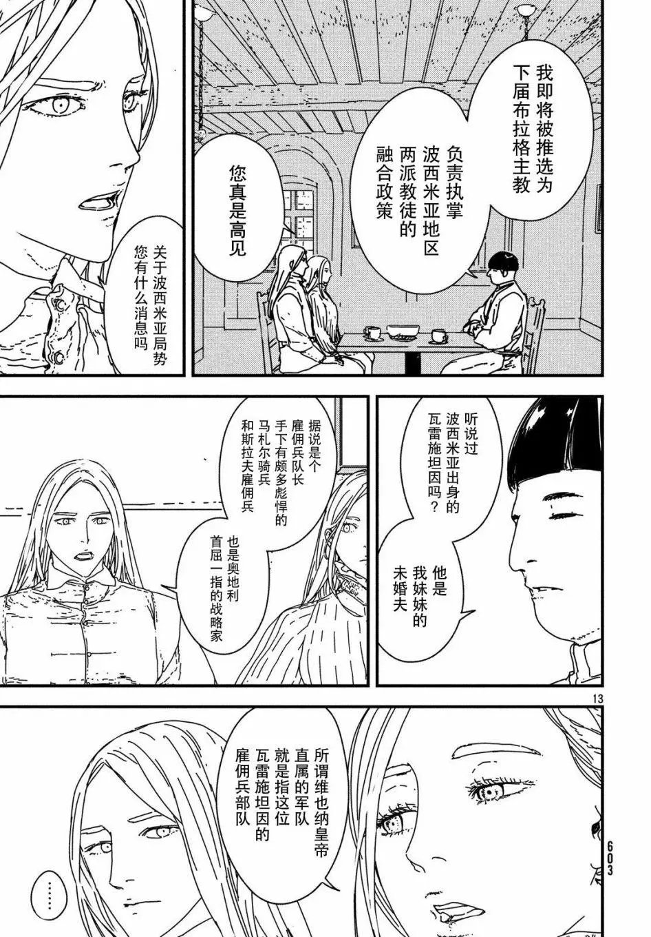 第21回