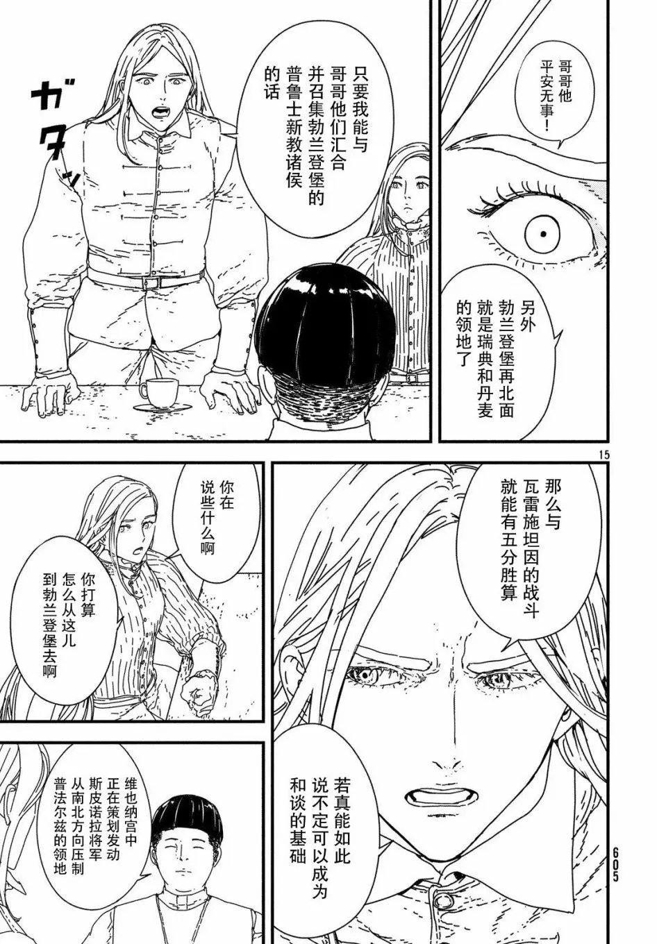 第21回