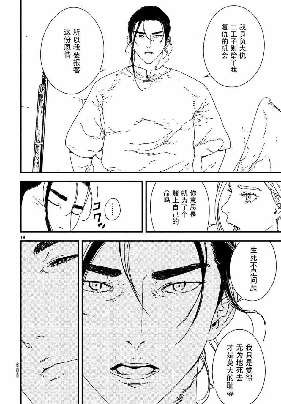第21回