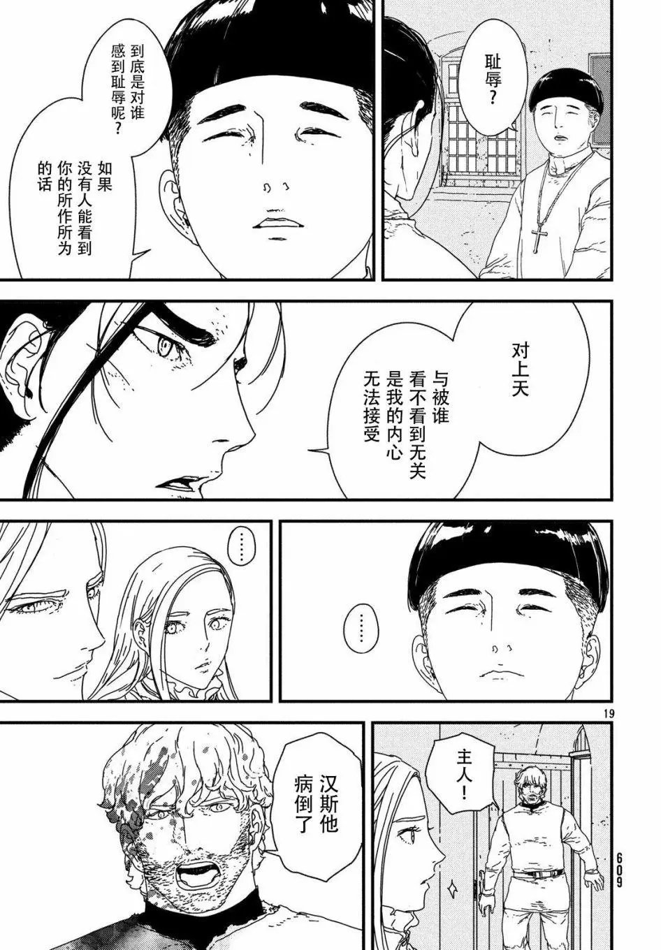 第21回