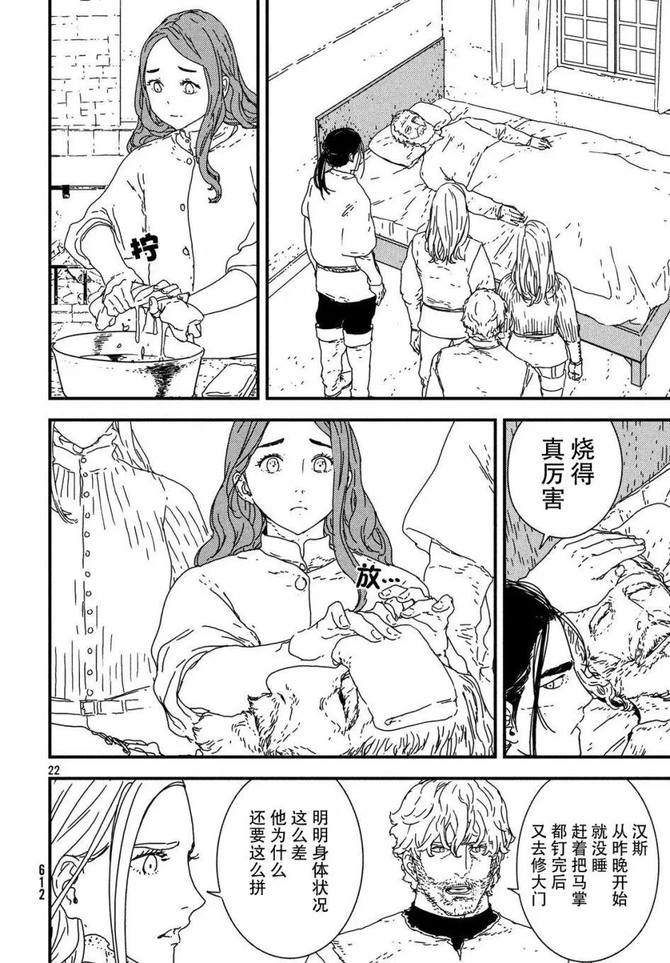 第21回