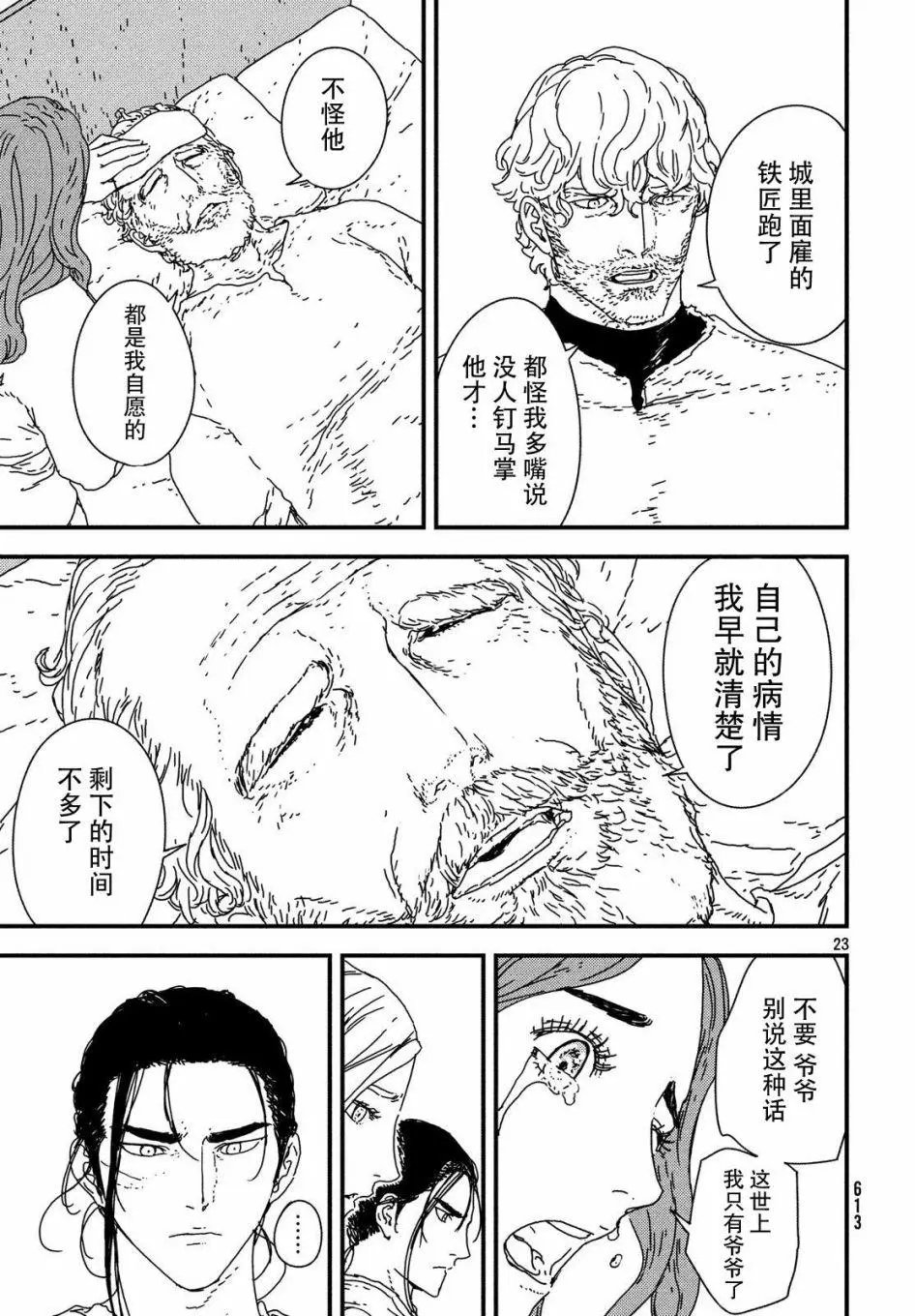 第21回