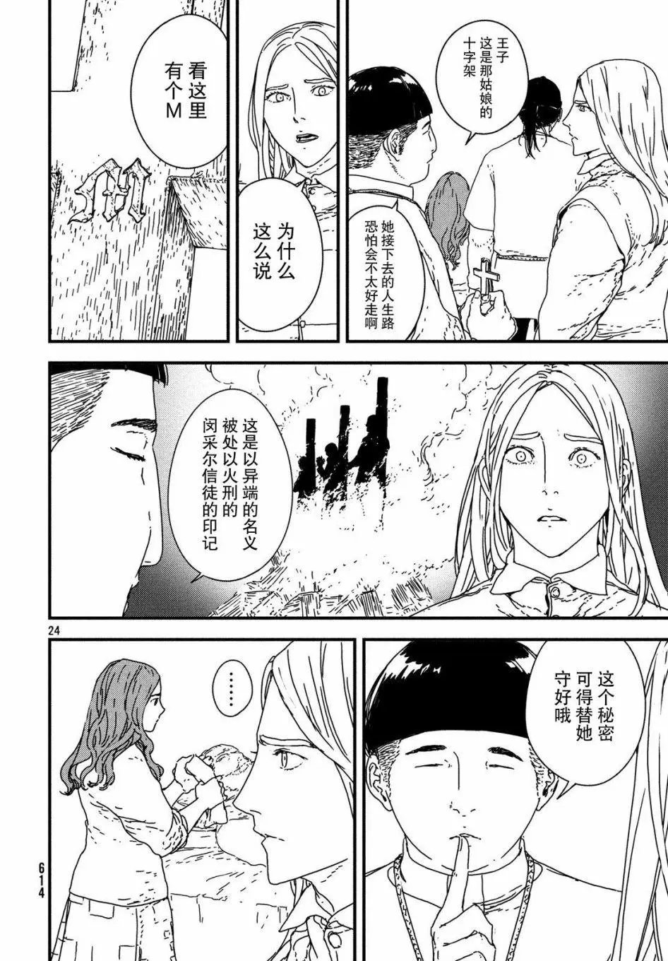 第21回