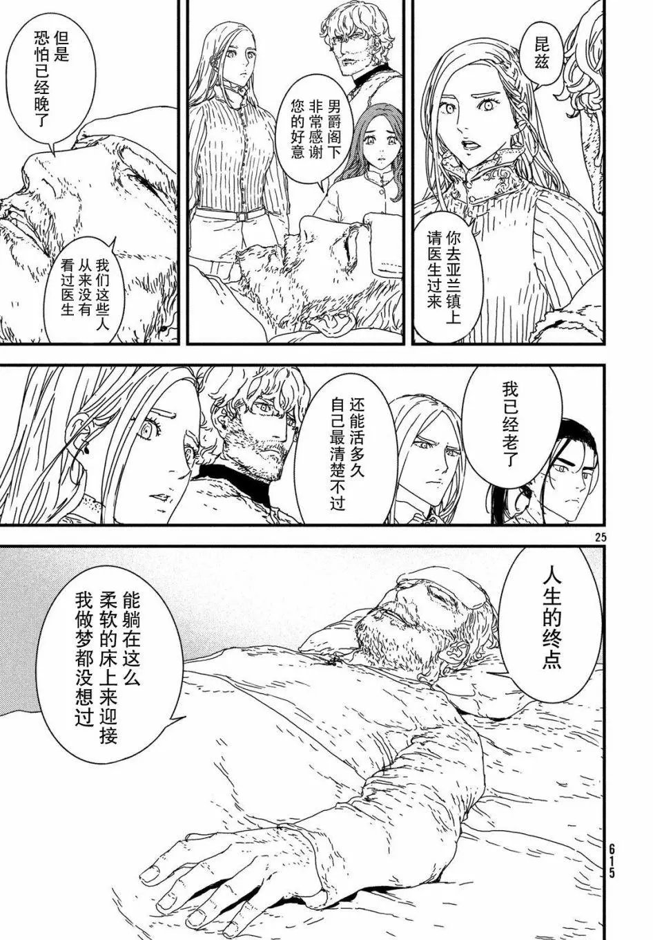 第21回