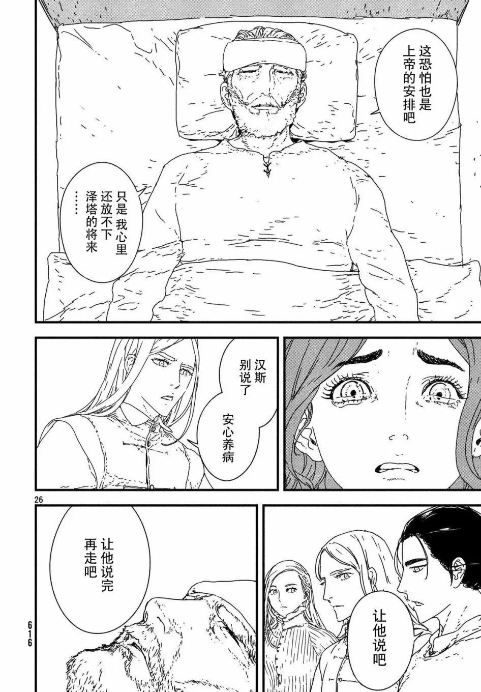 第21回