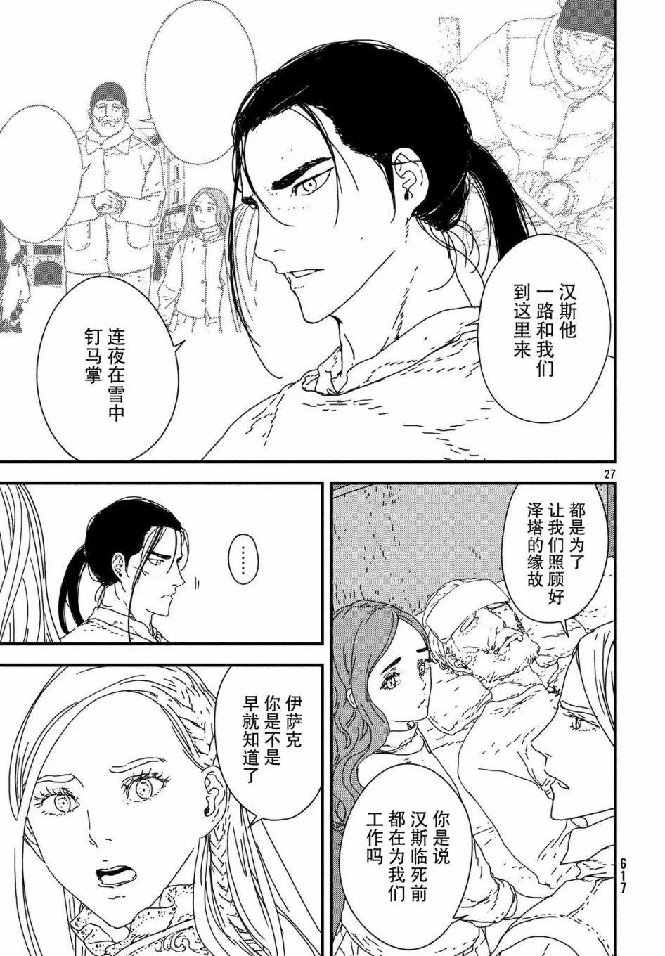 第21回