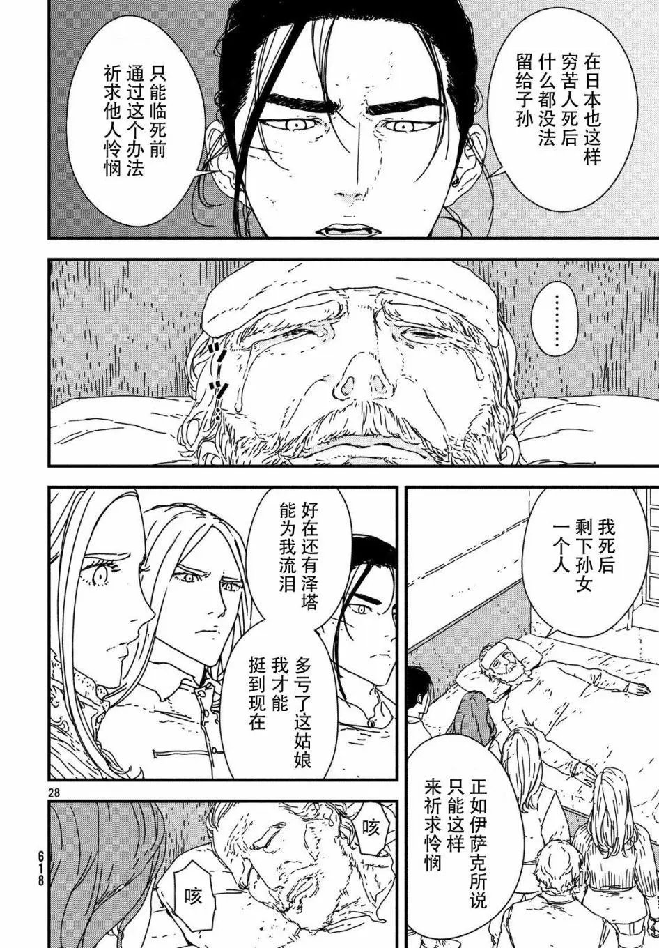 第21回