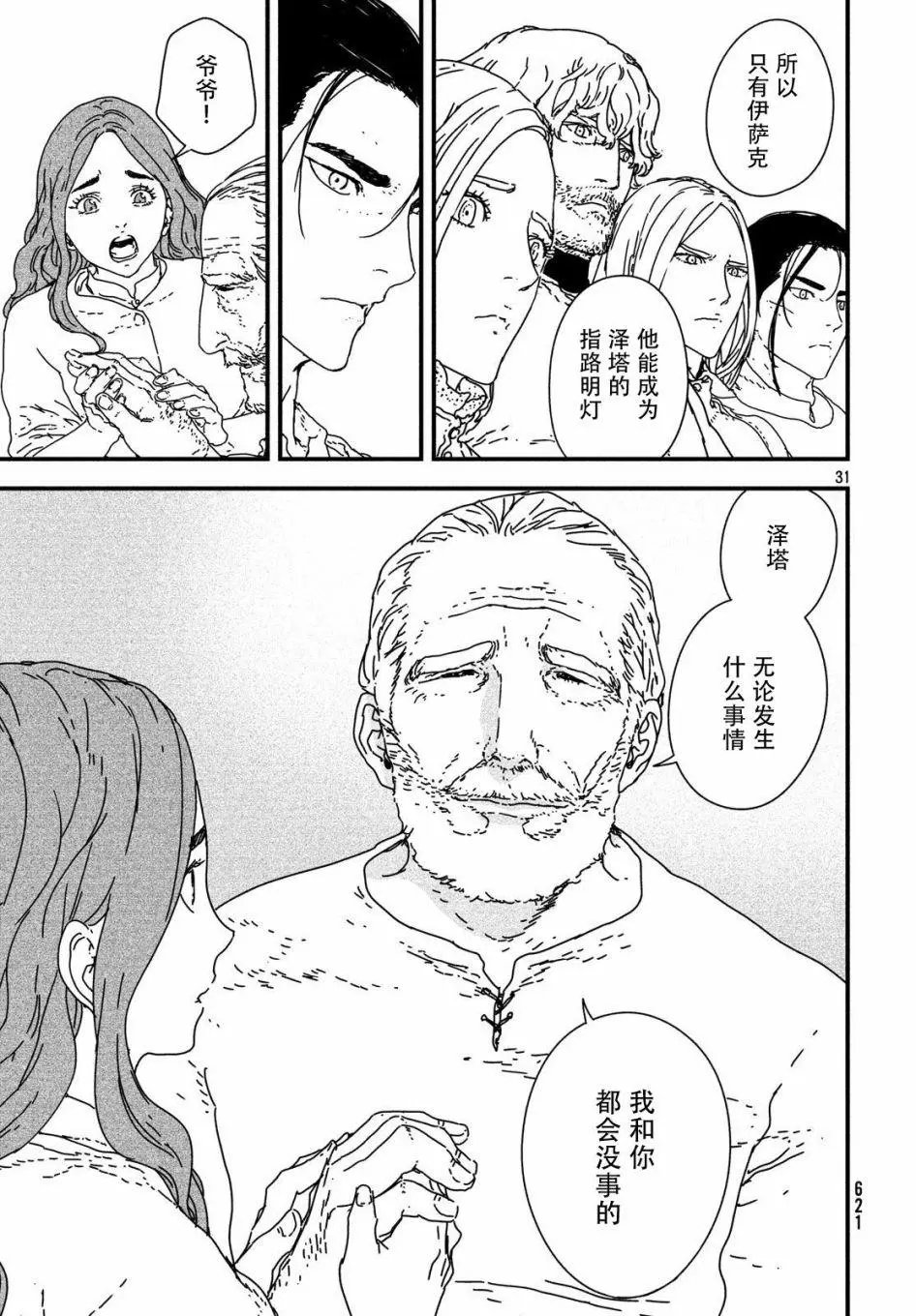 第21回