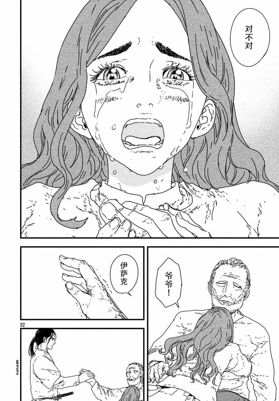 第21回