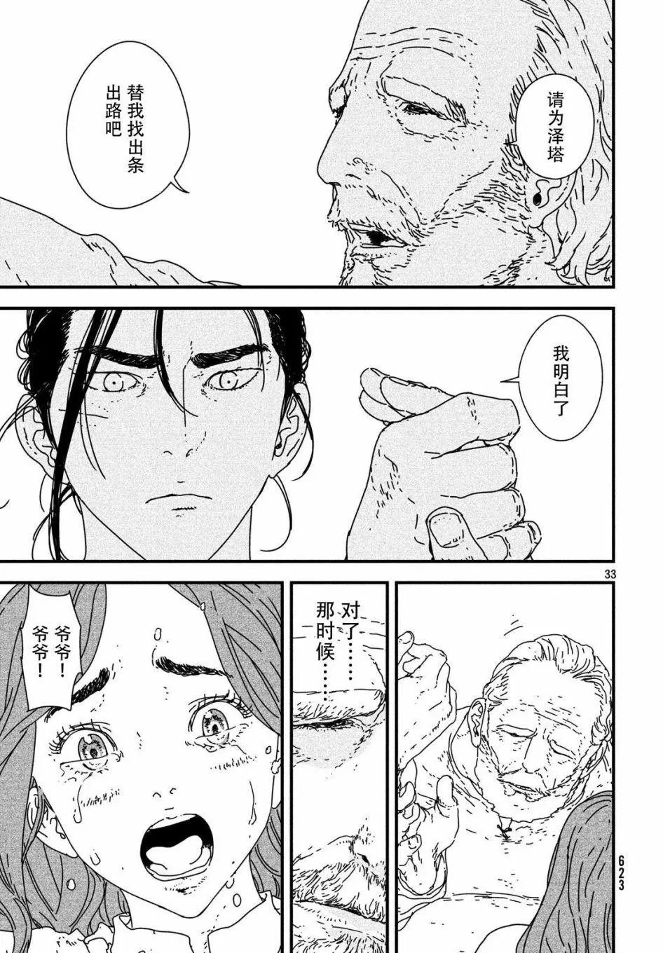 第21回