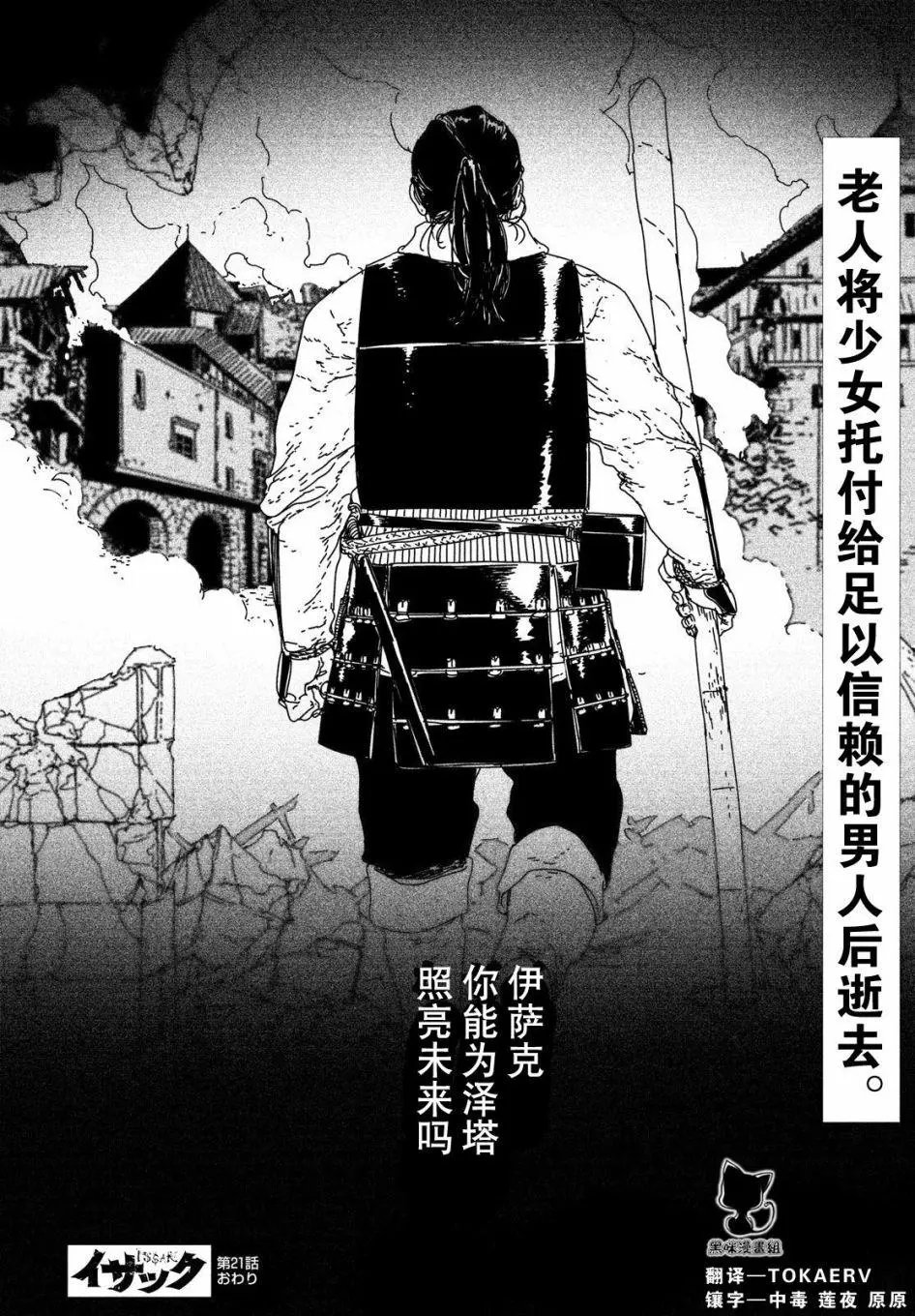 第21回