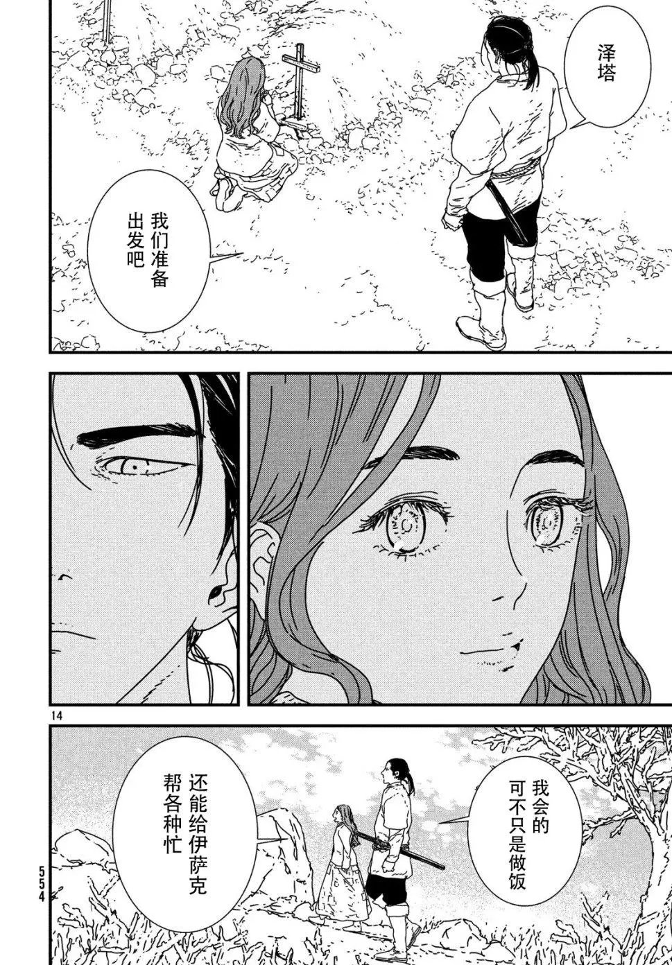 第22话