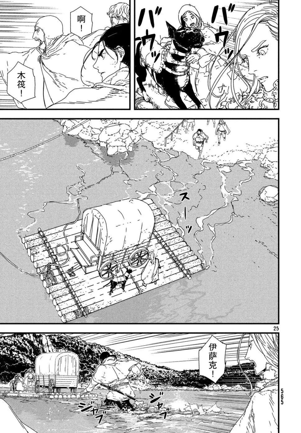 第22话