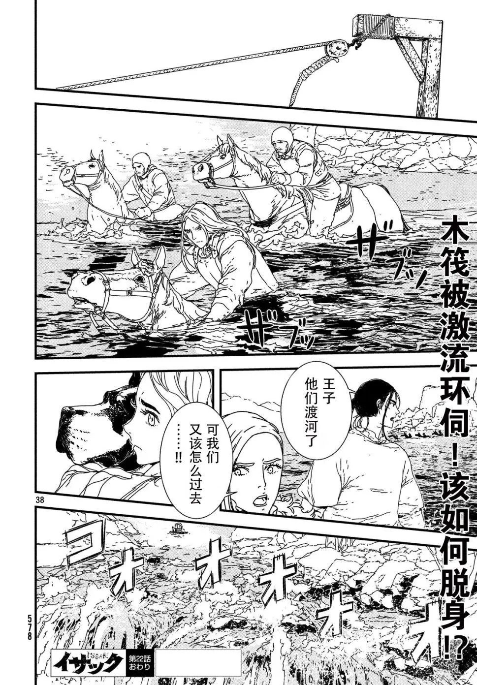 第22话