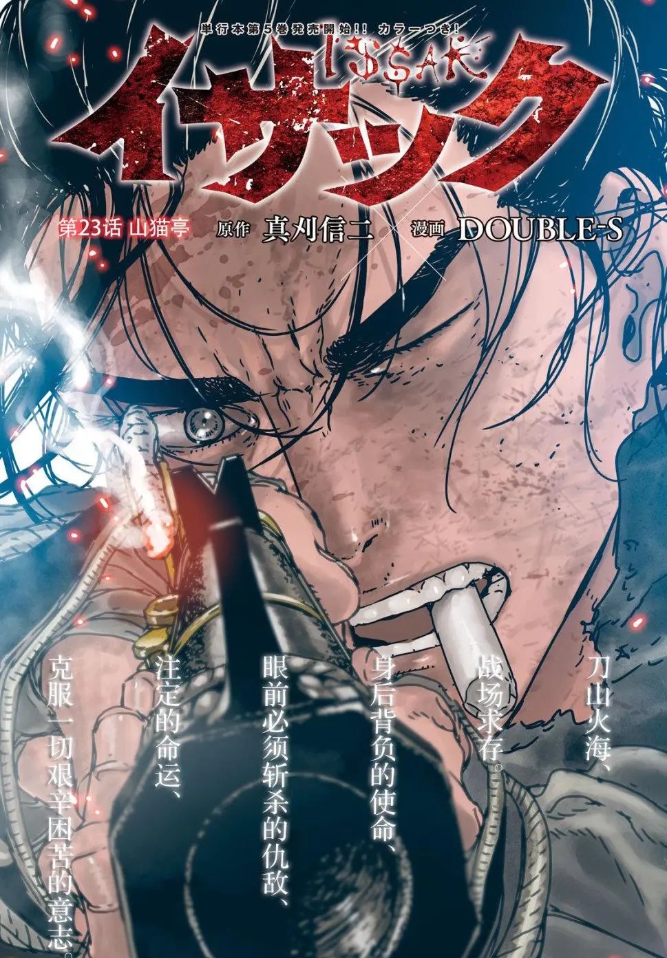 第23话