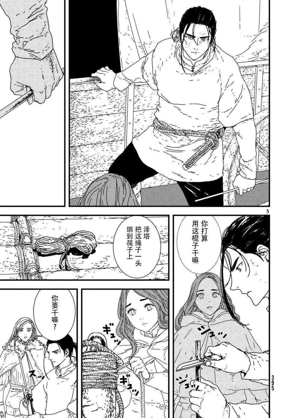 第23话
