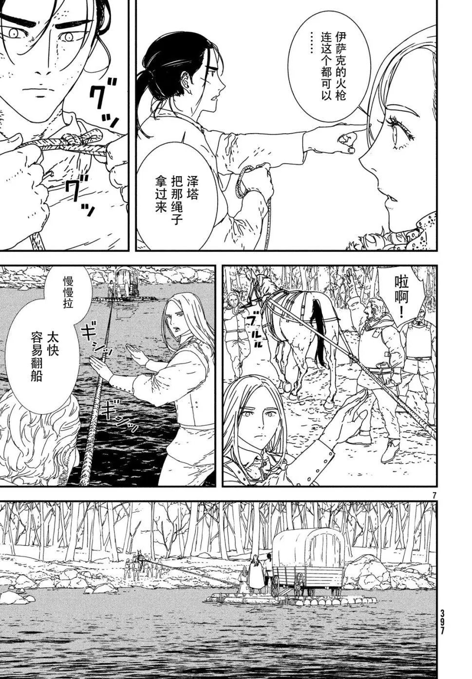 第23话