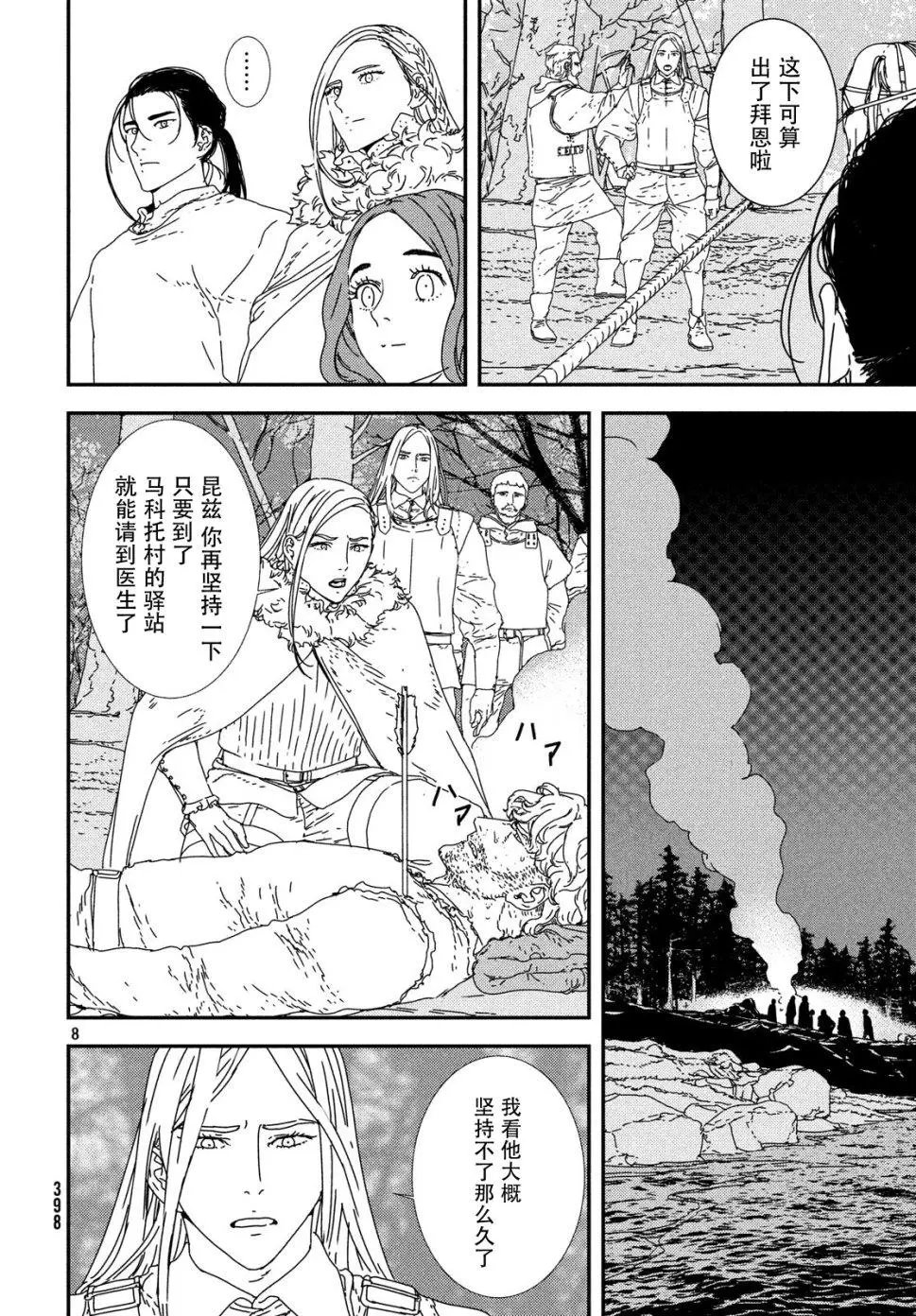 第23话