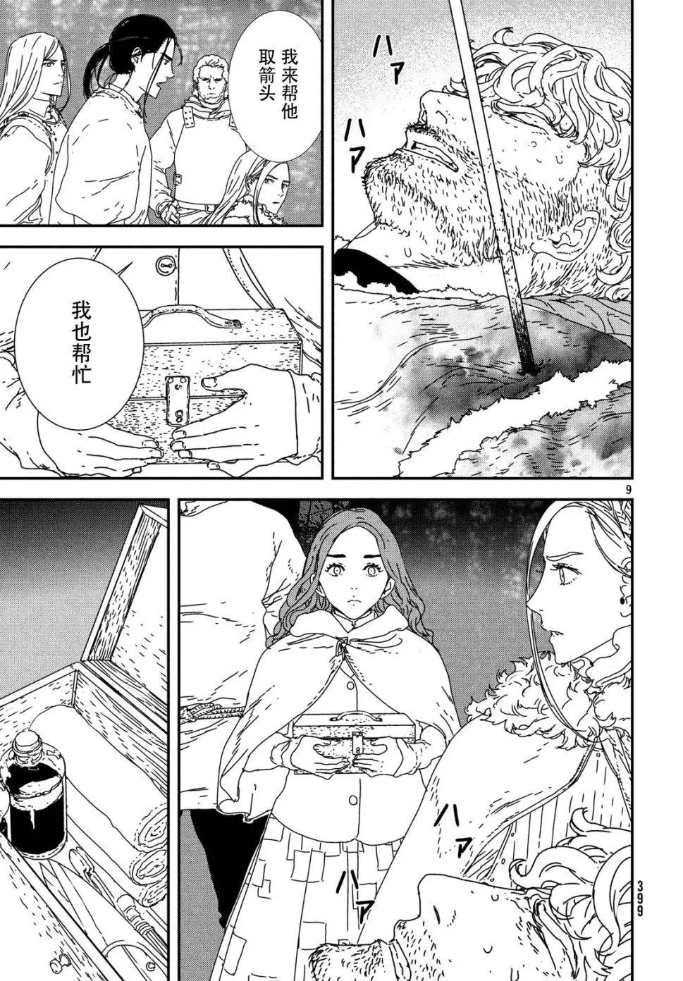 第23话