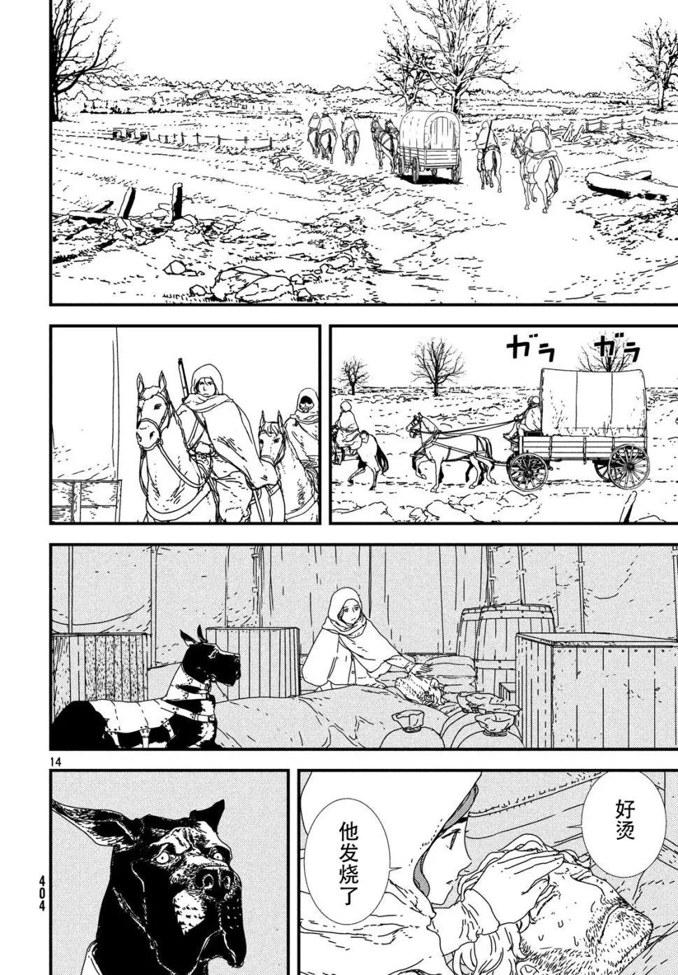 第23话