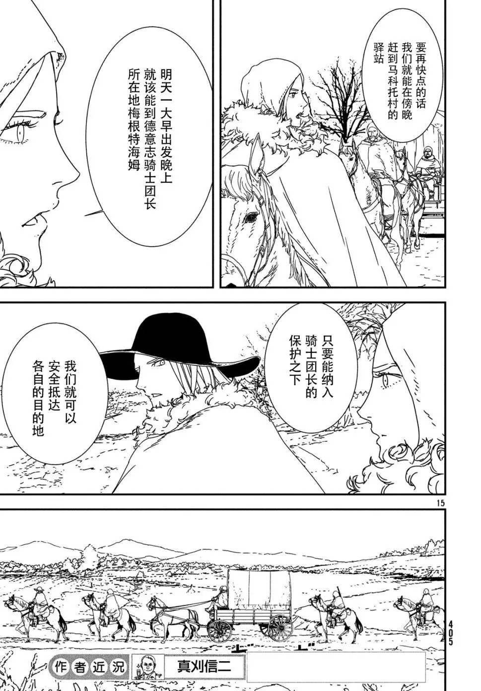 第23话