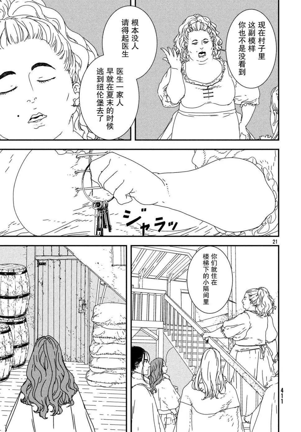 第23话