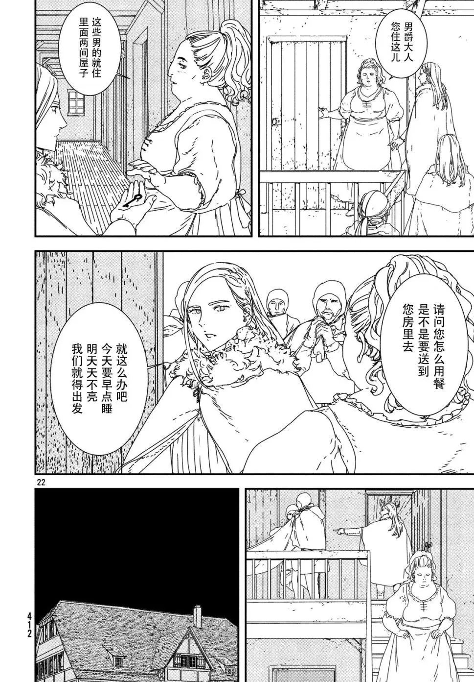 第23话