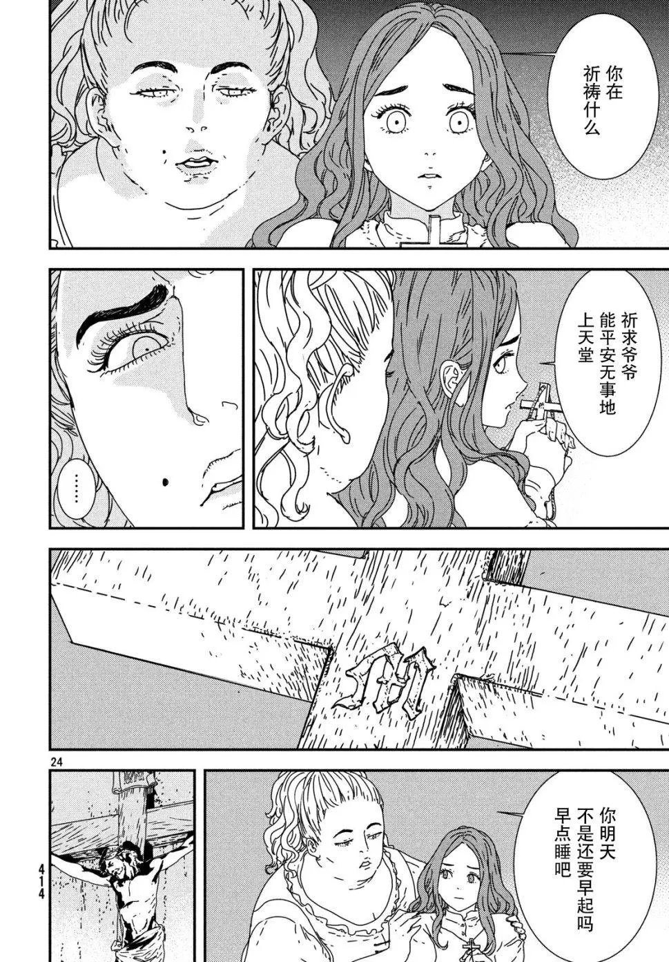 第23话