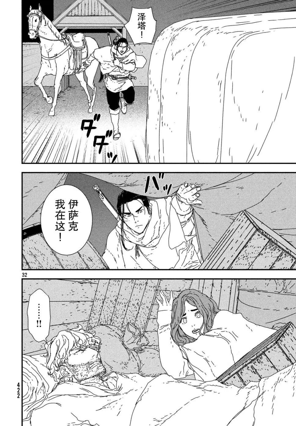 第23话