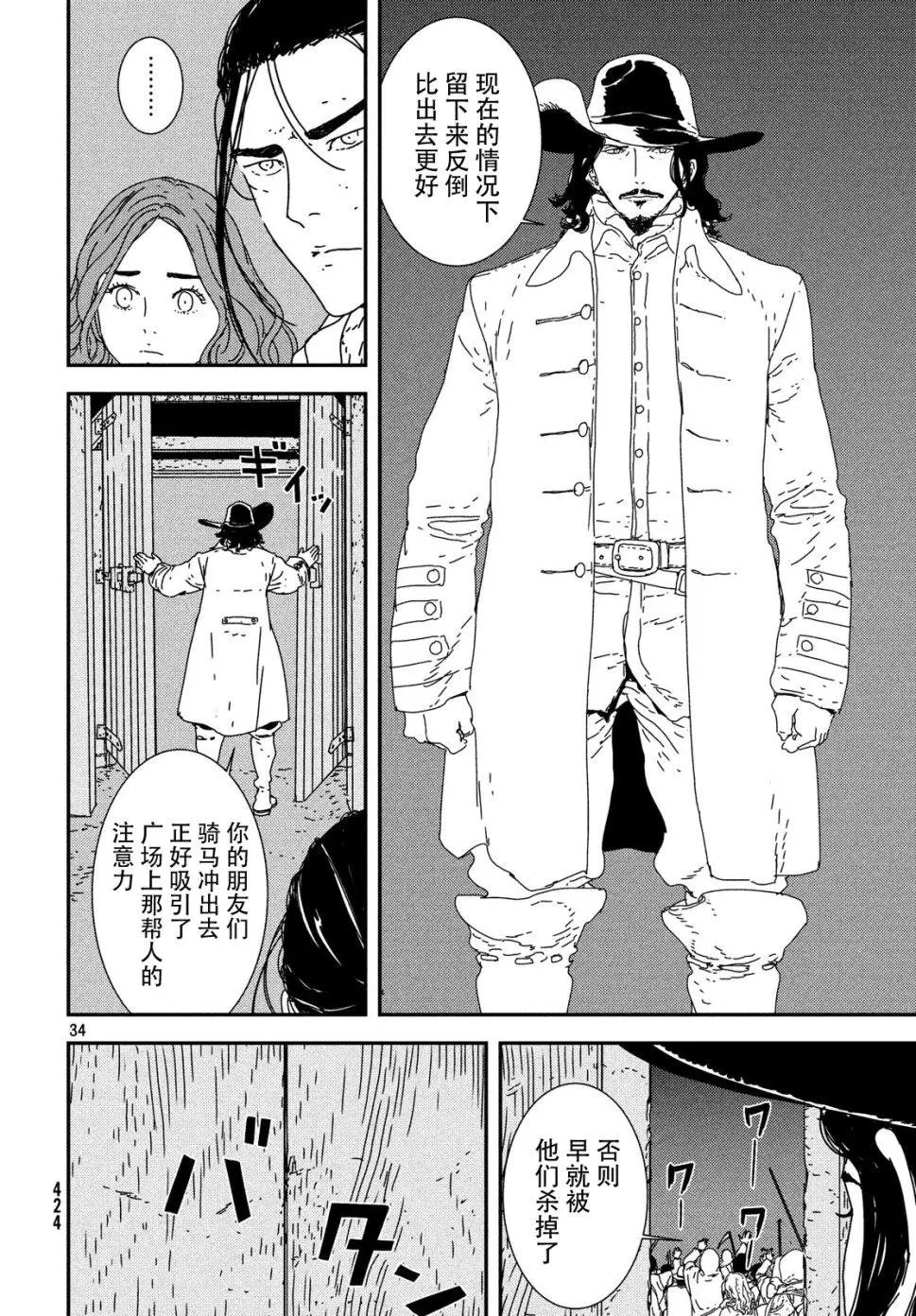第23话