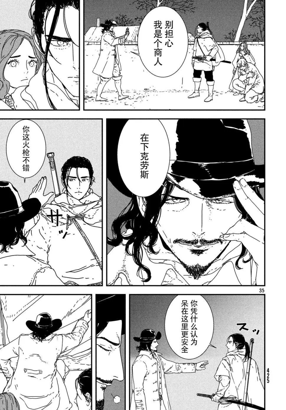 第23话