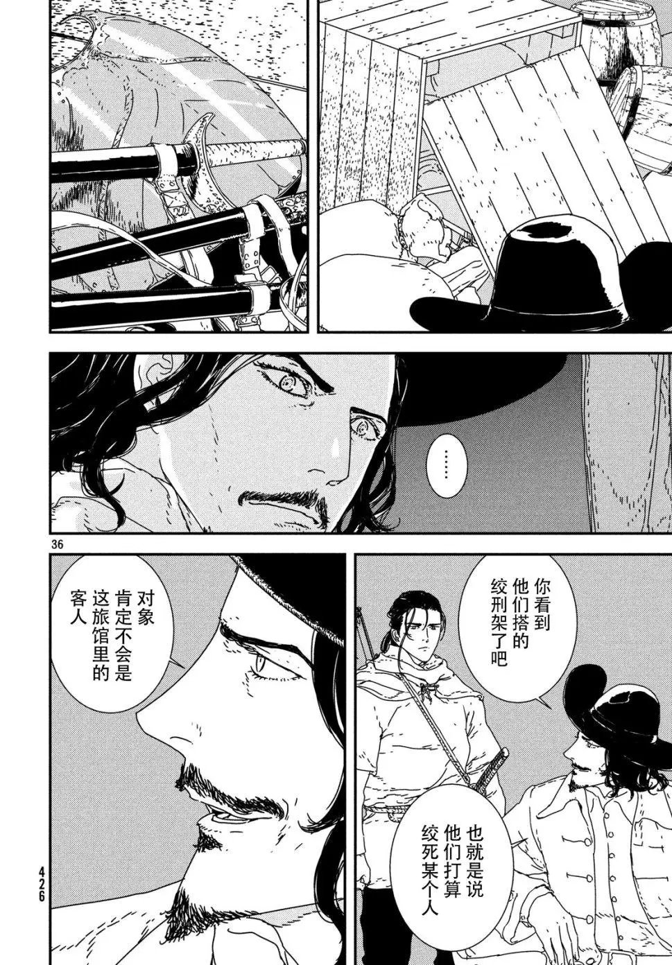 第23话
