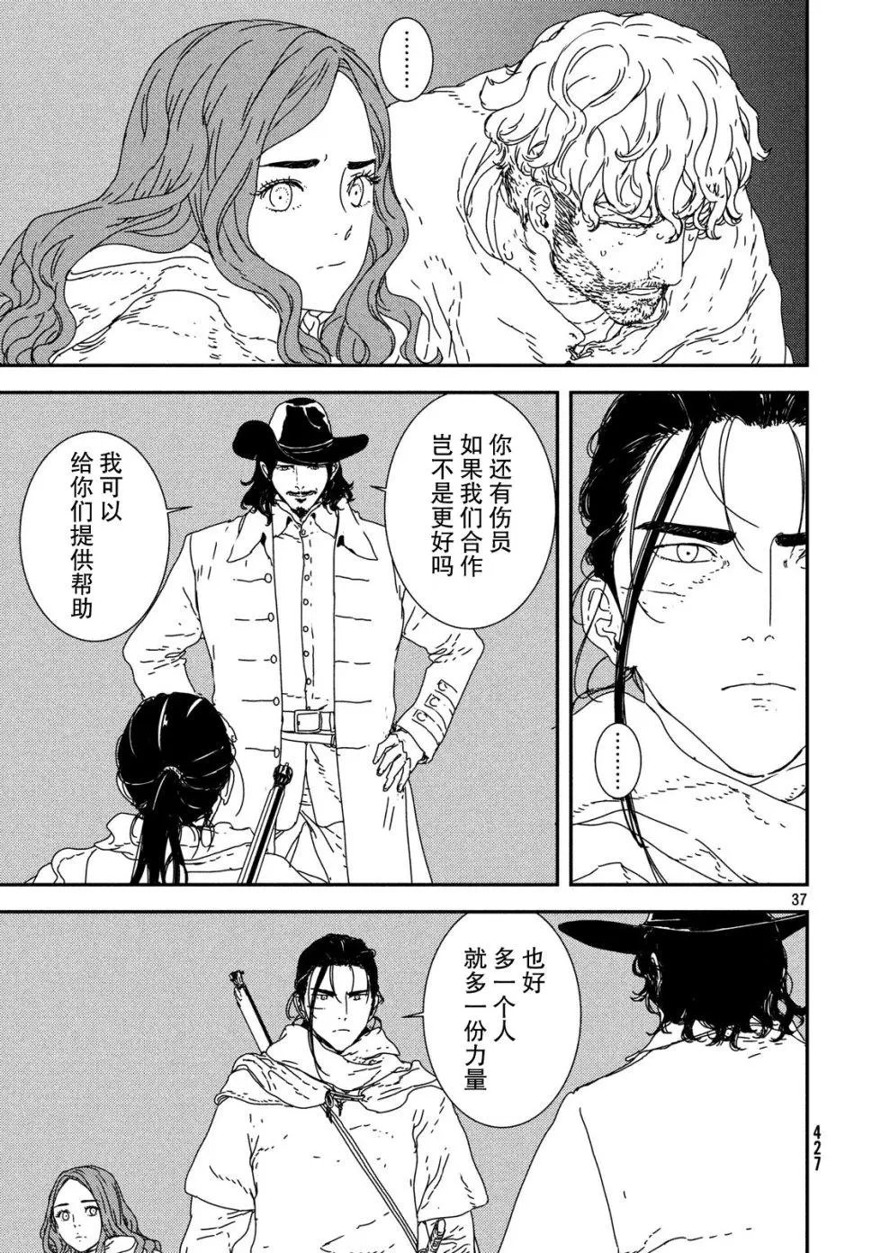 第23话