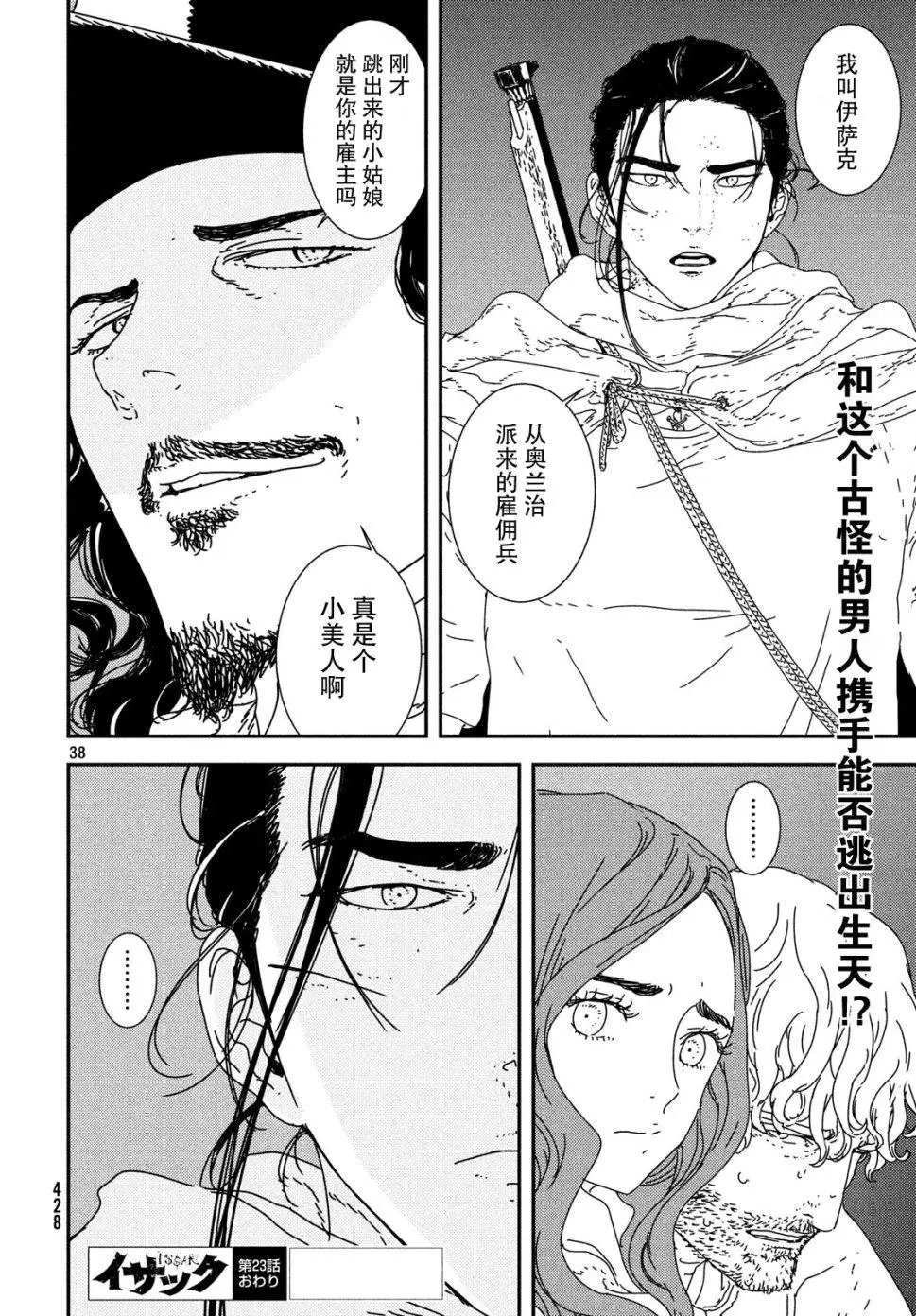 第23话