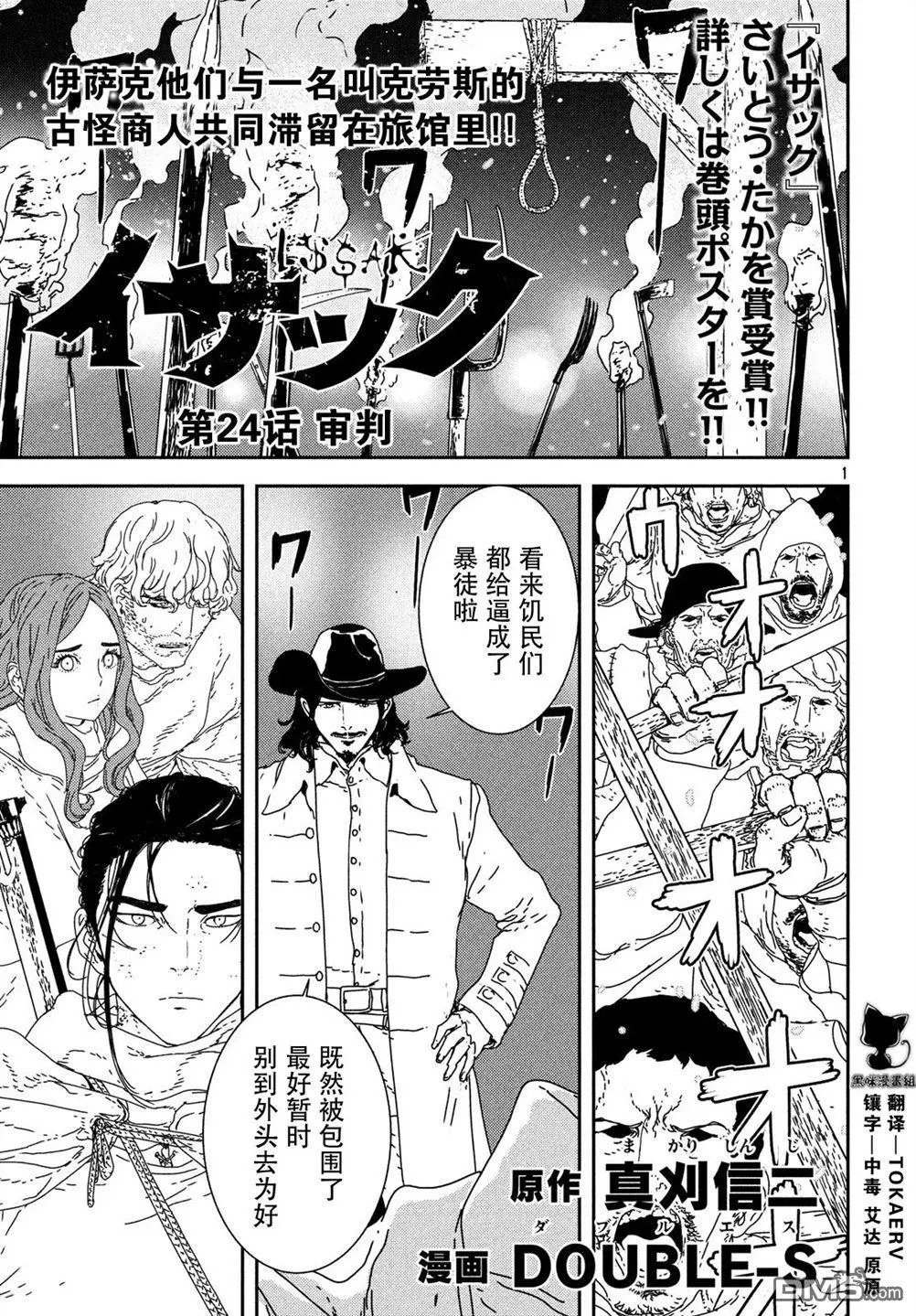 第24话 审判