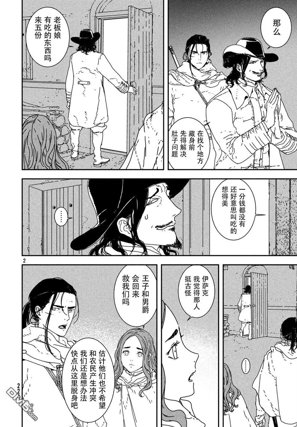 第24话 审判
