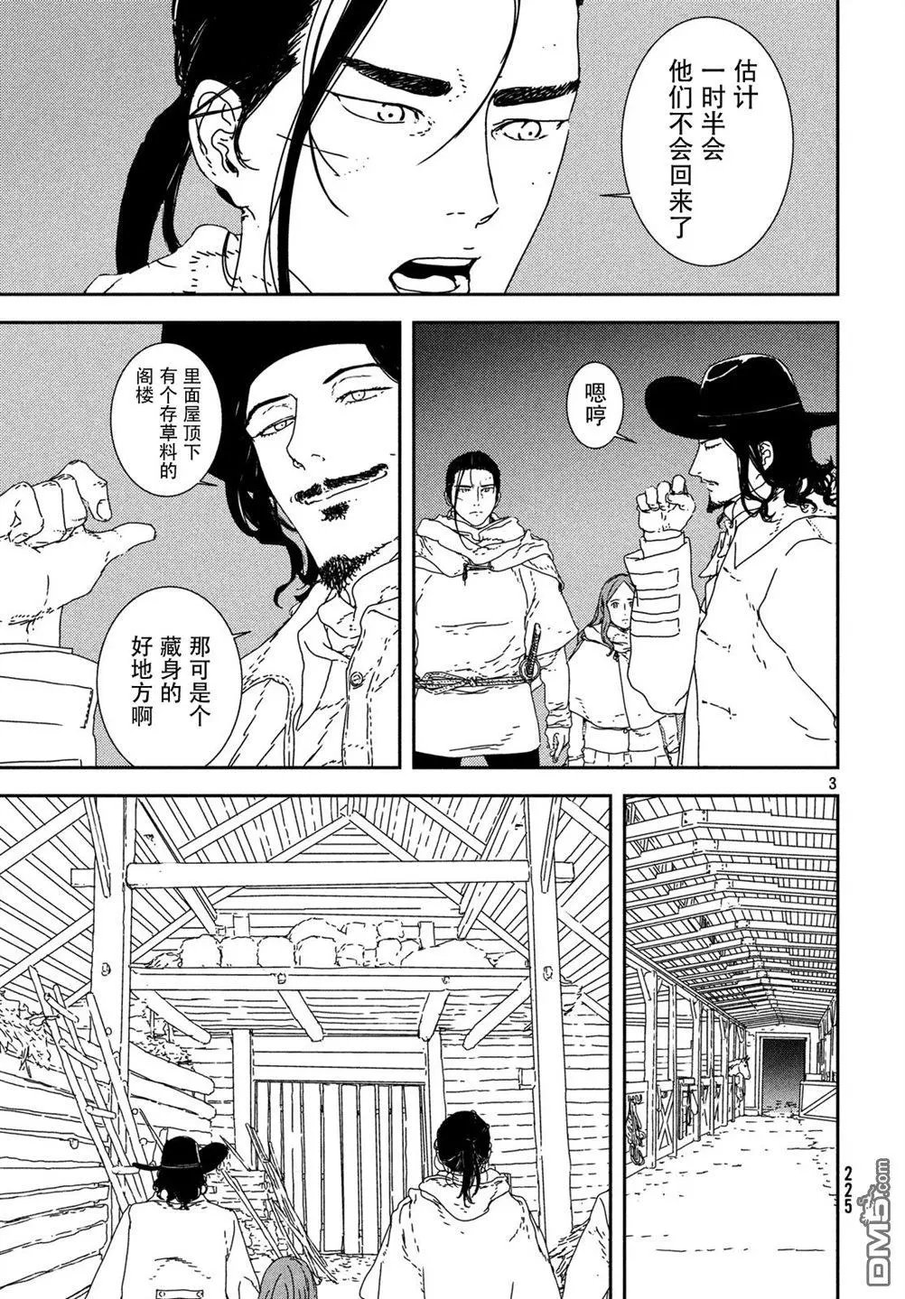 第24话 审判