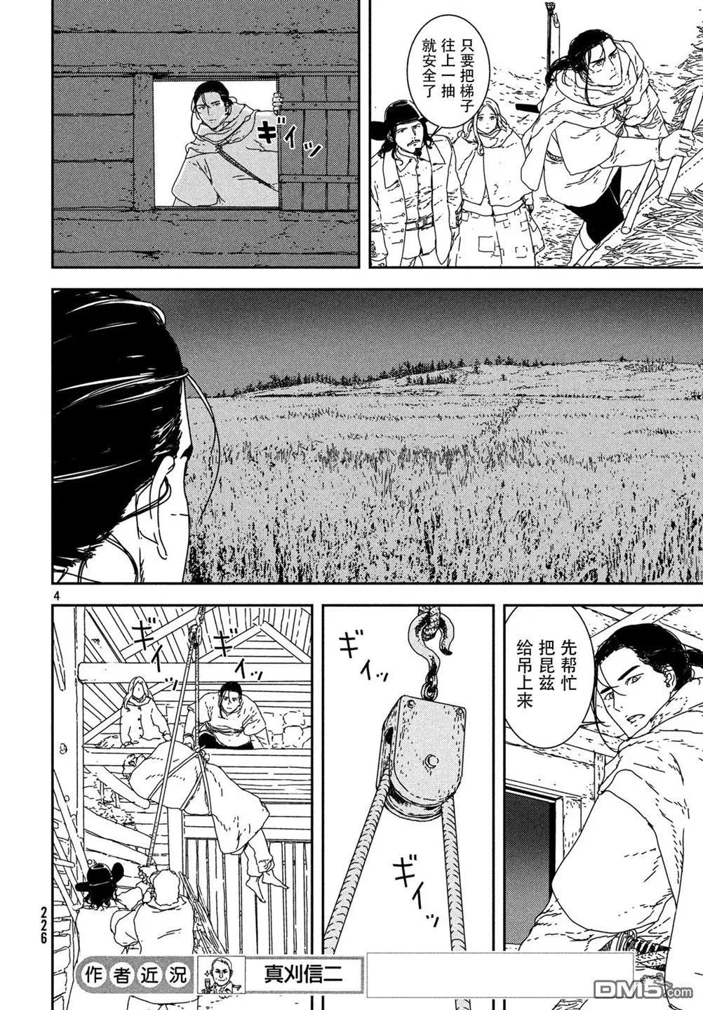 第24话 审判