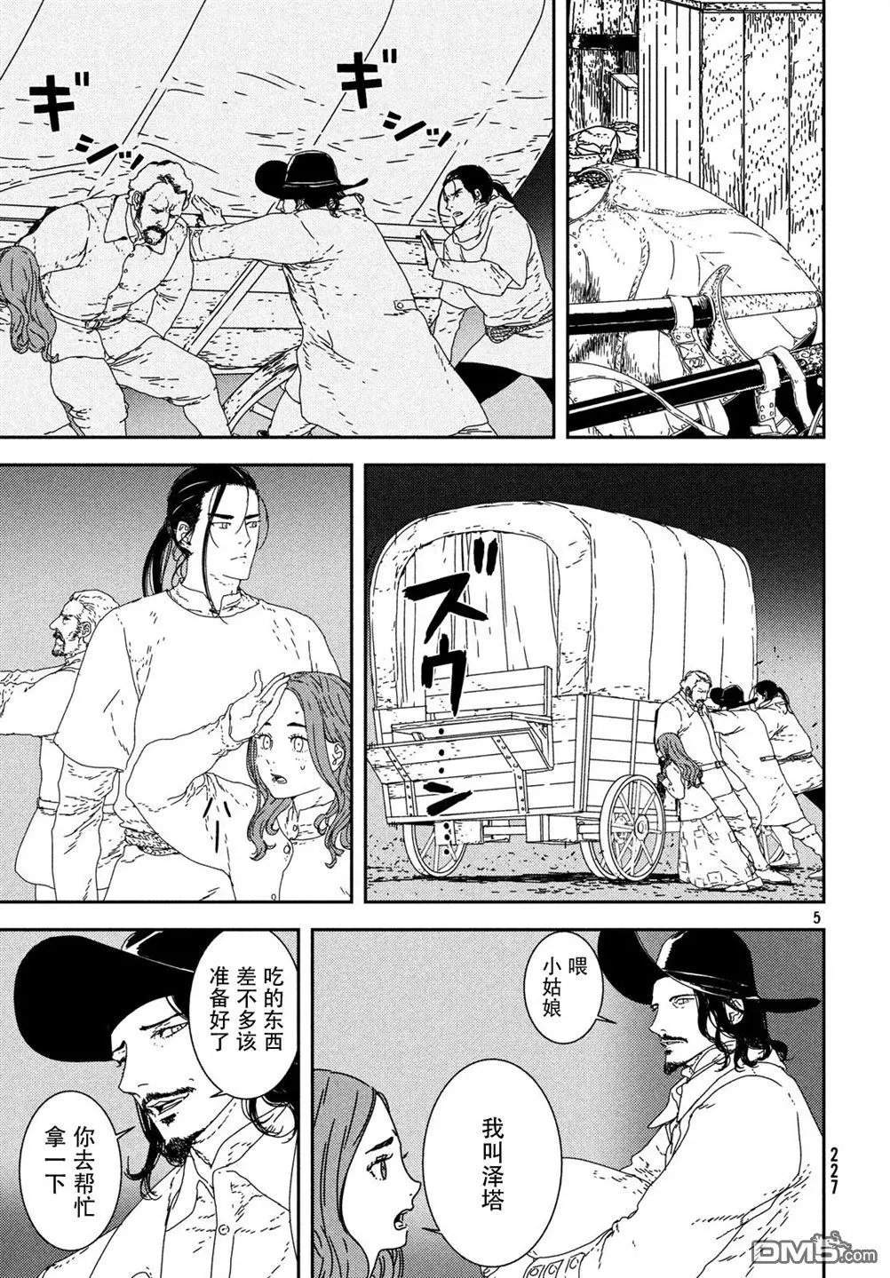 第24话 审判
